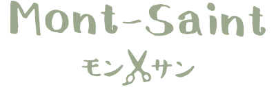 Mont-Saint（モンサン）